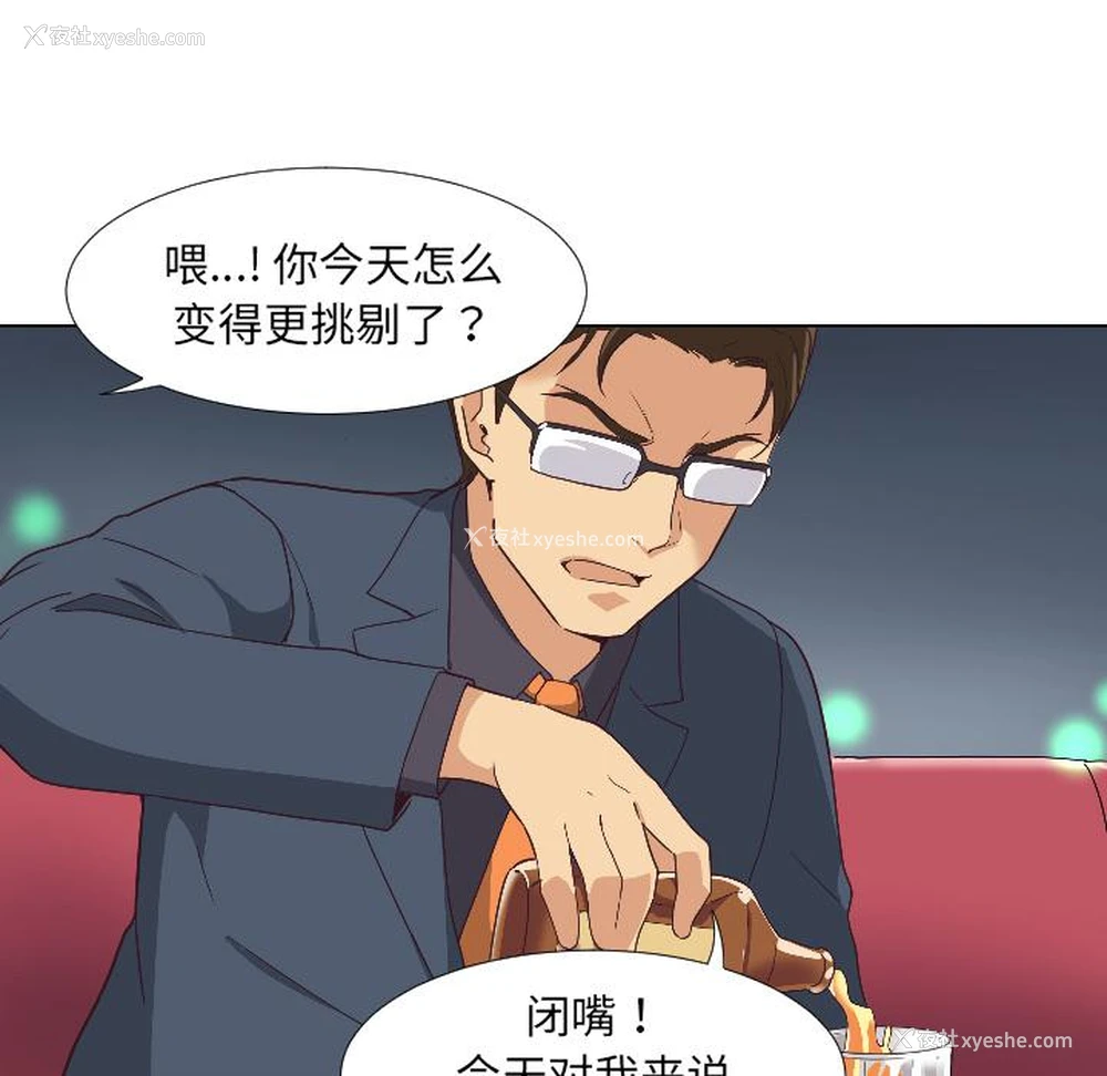 50P - 调教小娇妻