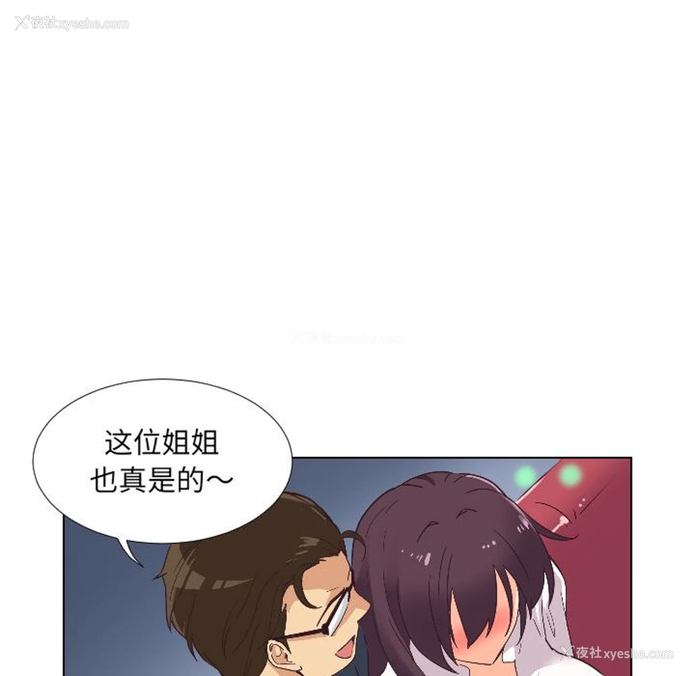 62P - 调教小娇妻
