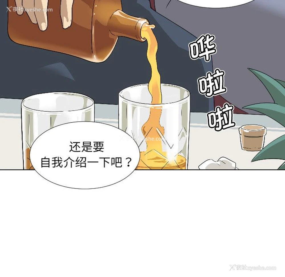 68P - 调教小娇妻