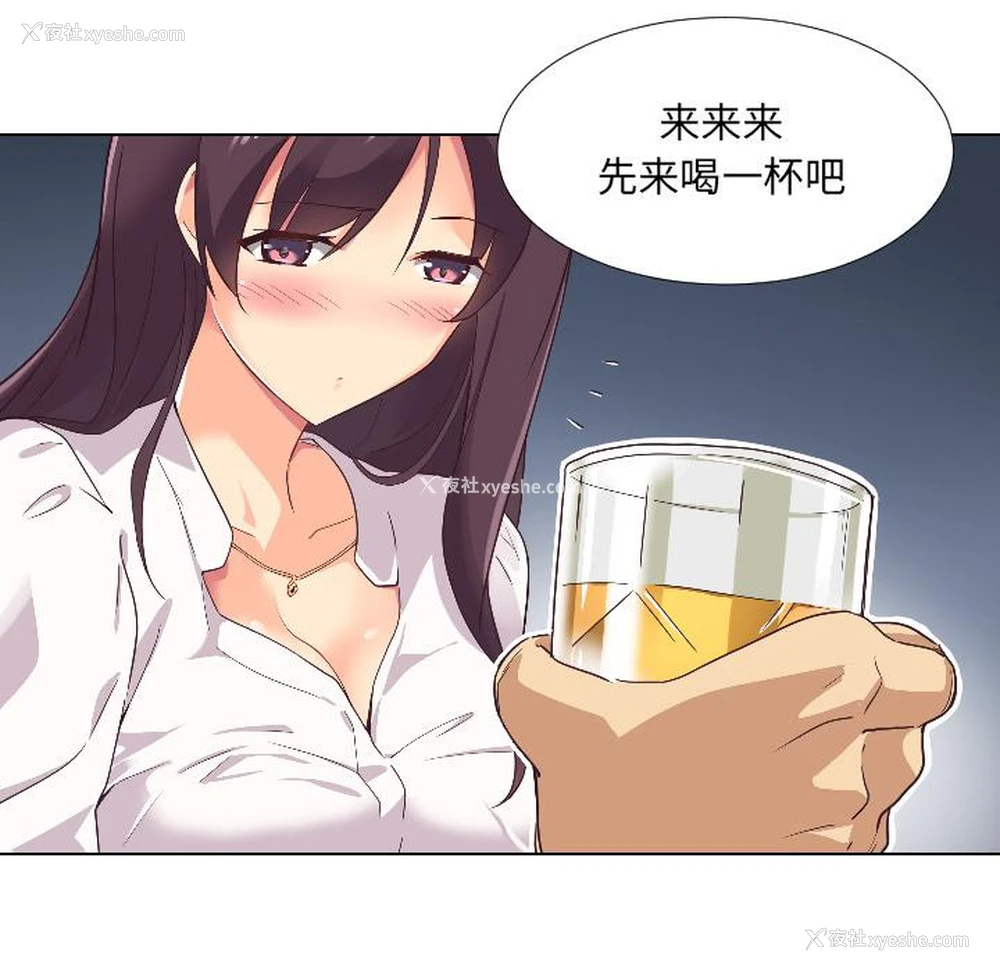71P - 调教小娇妻