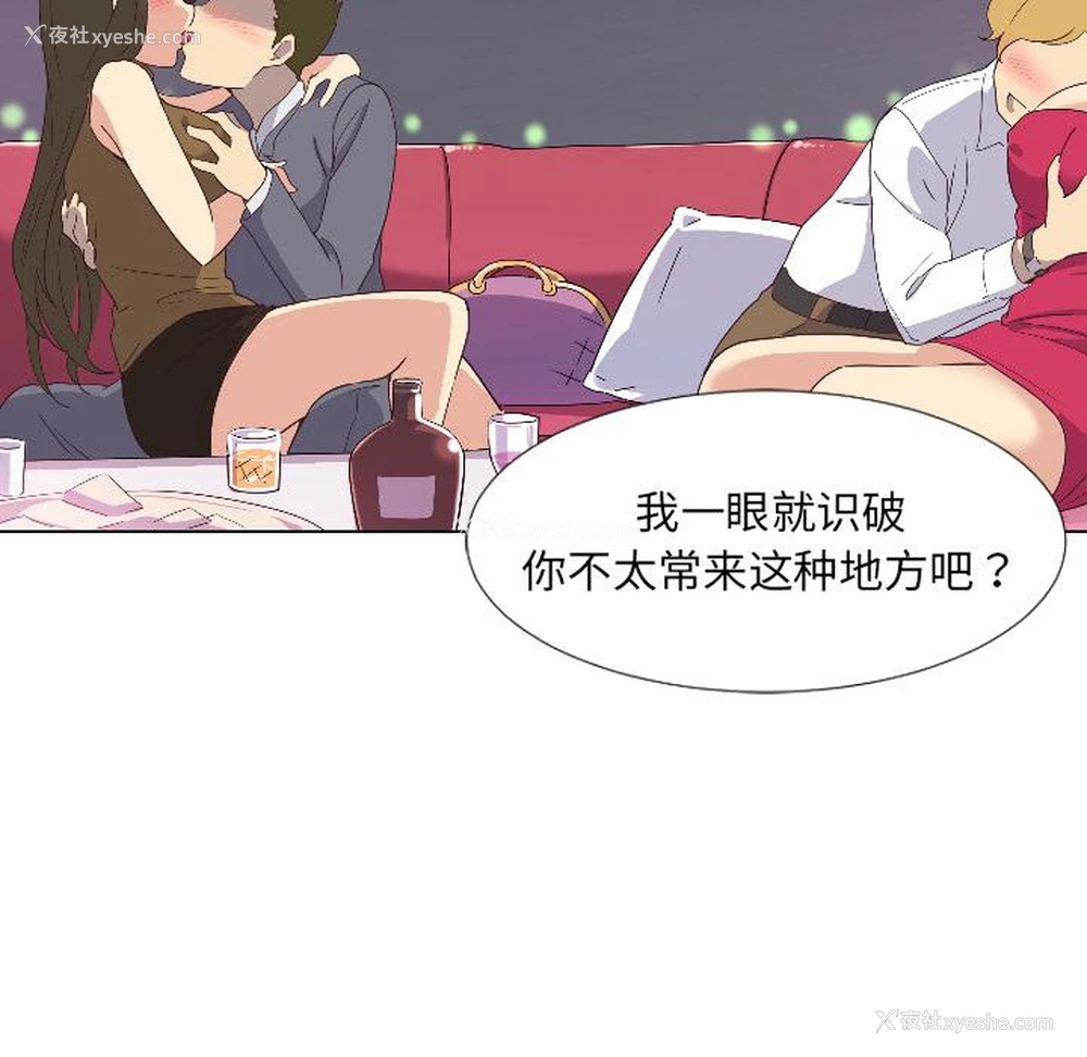 73P - 调教小娇妻