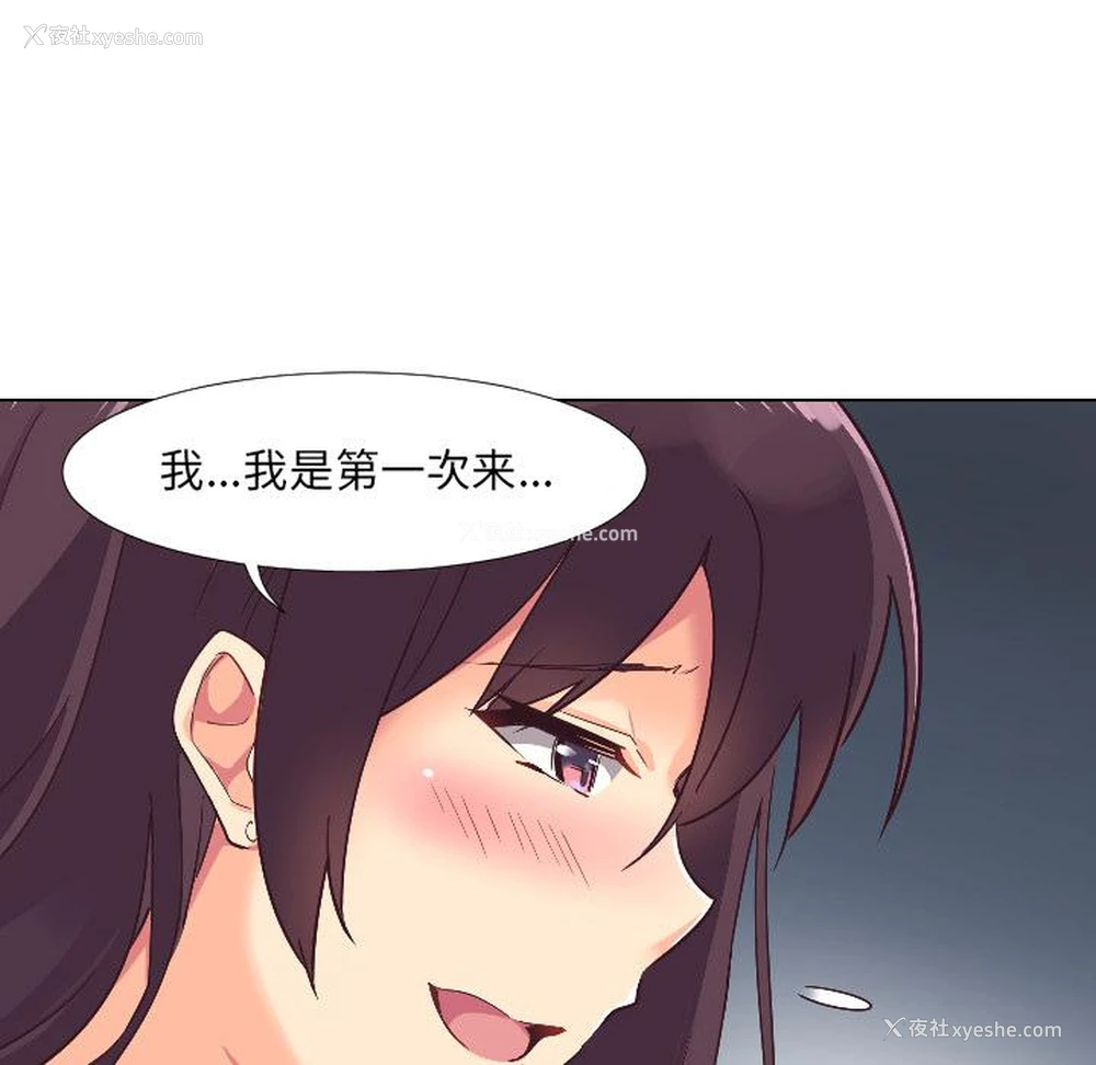 74P - 调教小娇妻