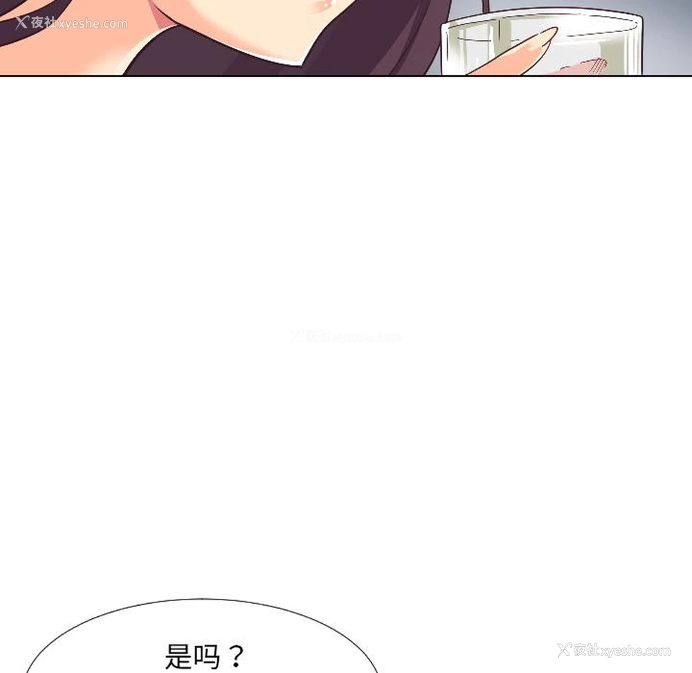 75P - 调教小娇妻
