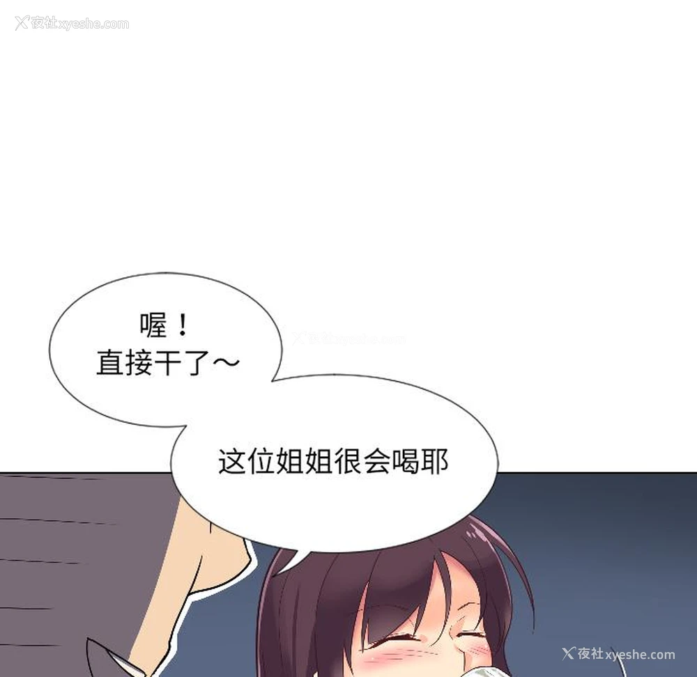 77P - 调教小娇妻