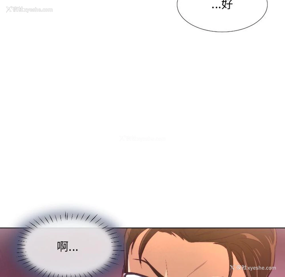 82P - 调教小娇妻