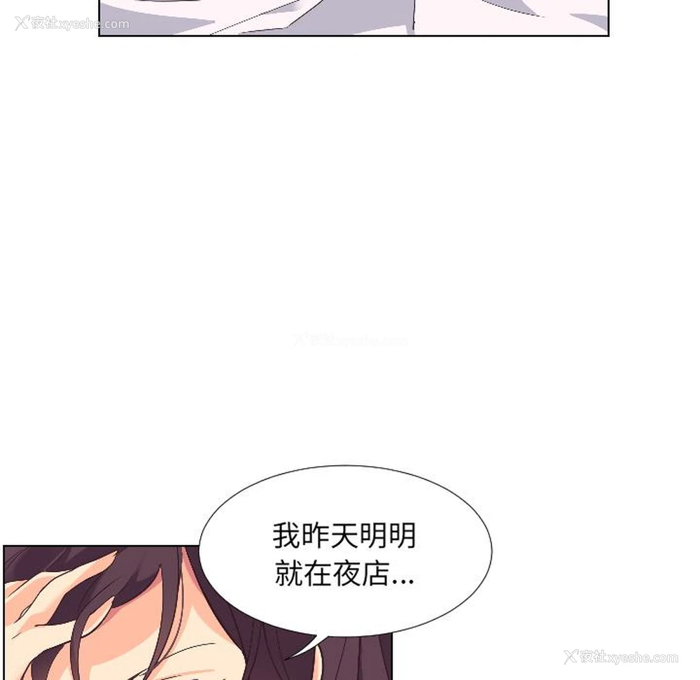 99P - 调教小娇妻