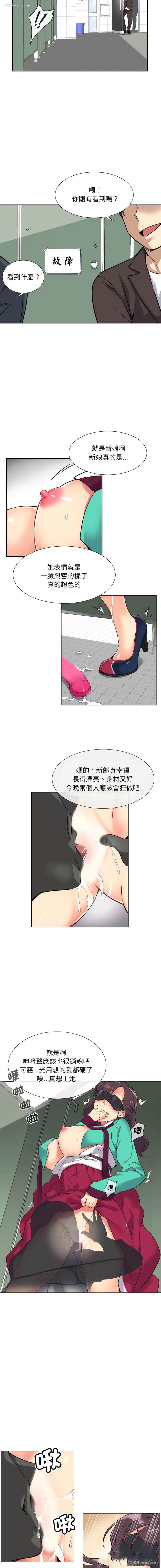 11P - 调教小娇妻