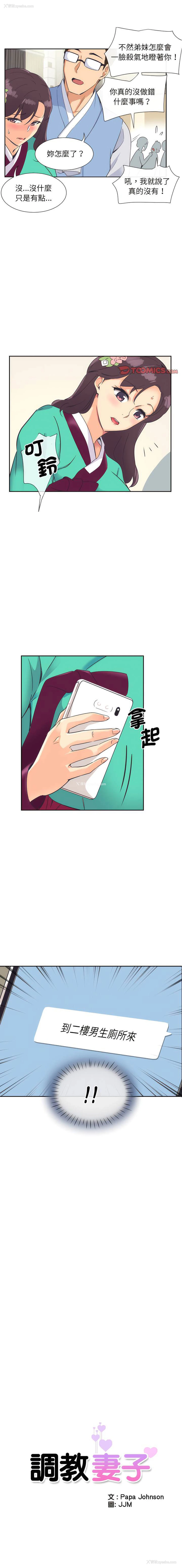 1P - 调教小娇妻