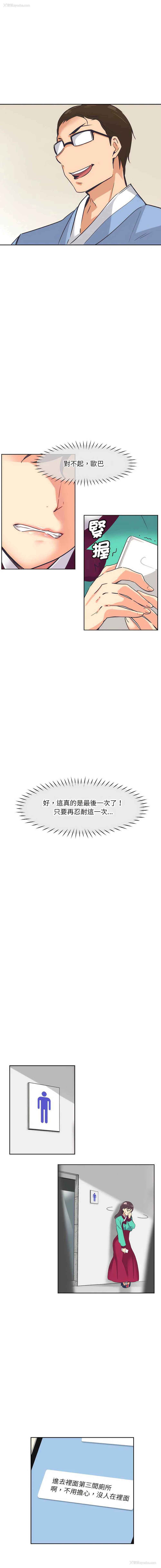 3P - 调教小娇妻