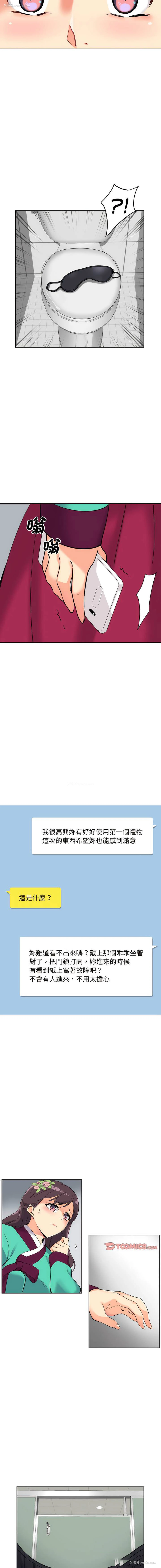 5P - 调教小娇妻