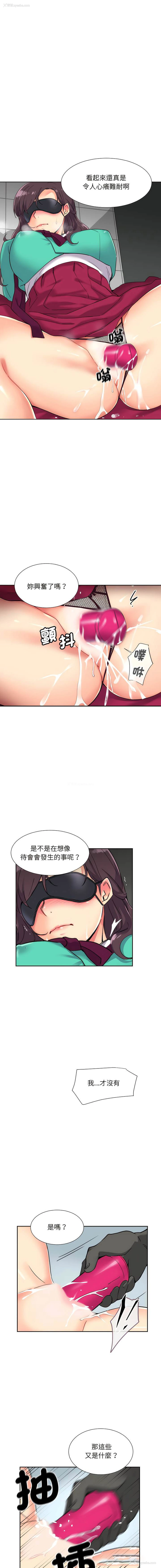 8P - 调教小娇妻
