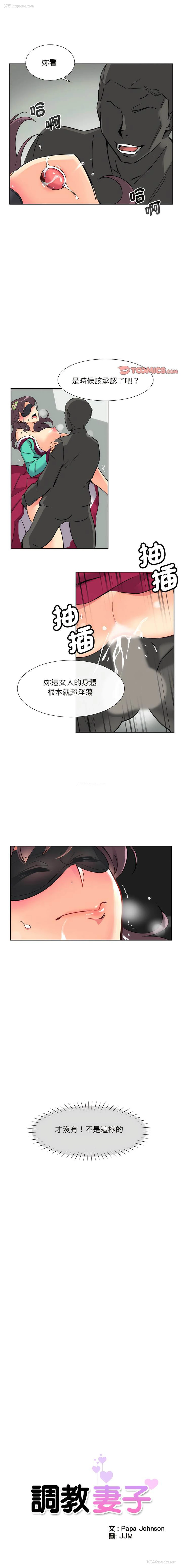 1P - 调教小娇妻