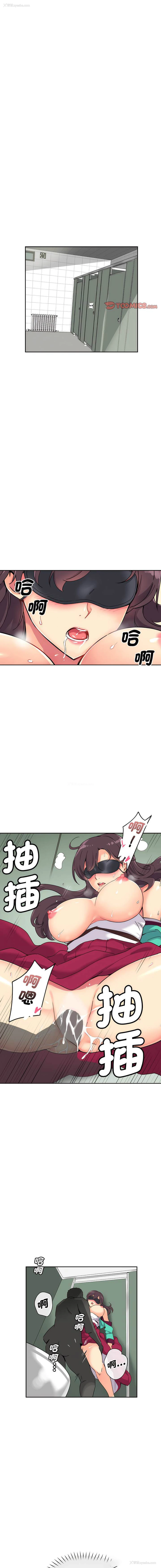 2P - 调教小娇妻