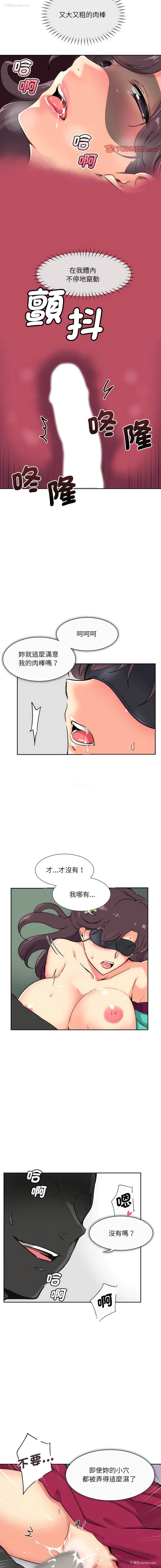 3P - 调教小娇妻