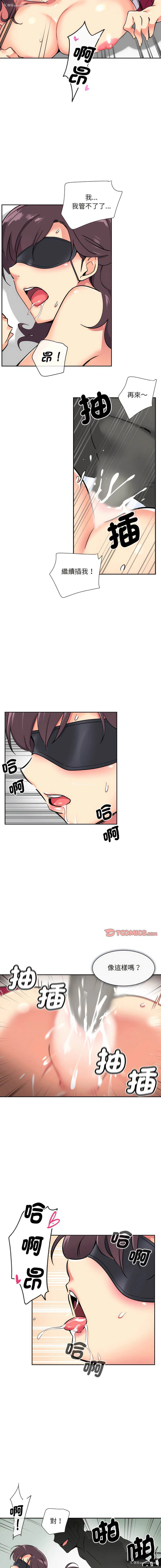 7P - 调教小娇妻