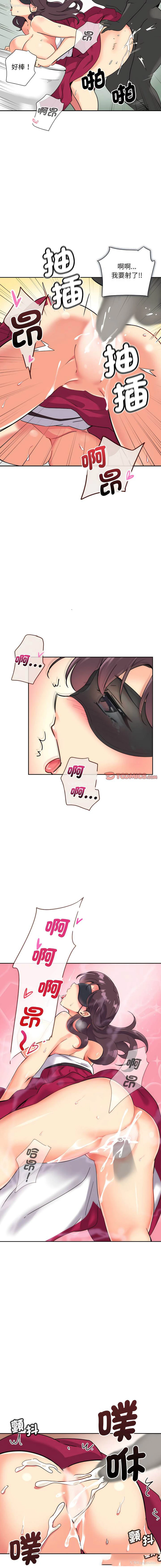 8P - 调教小娇妻
