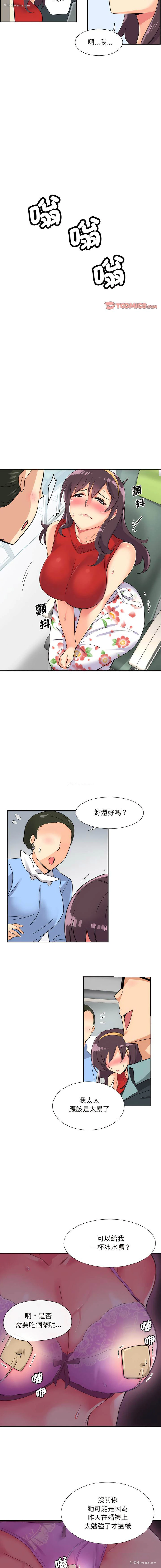 11P - 调教小娇妻