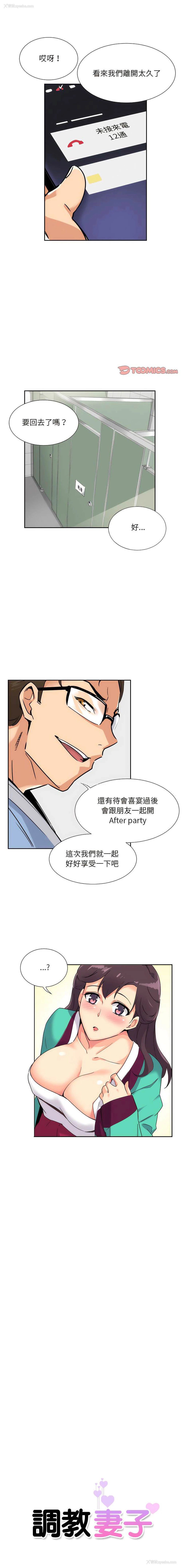 1P - 调教小娇妻