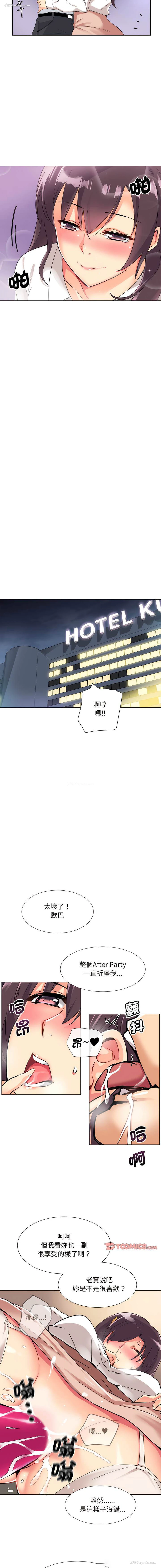 5P - 调教小娇妻