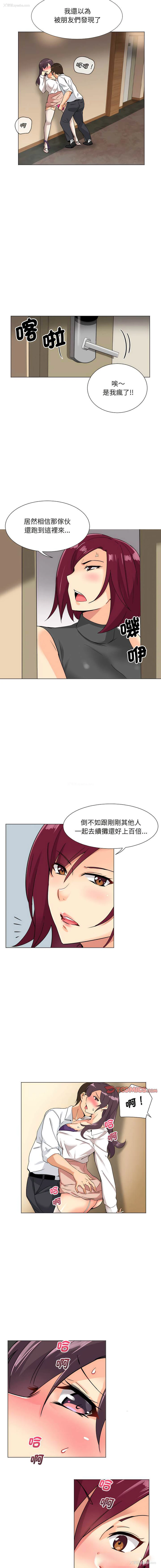 6P - 调教小娇妻