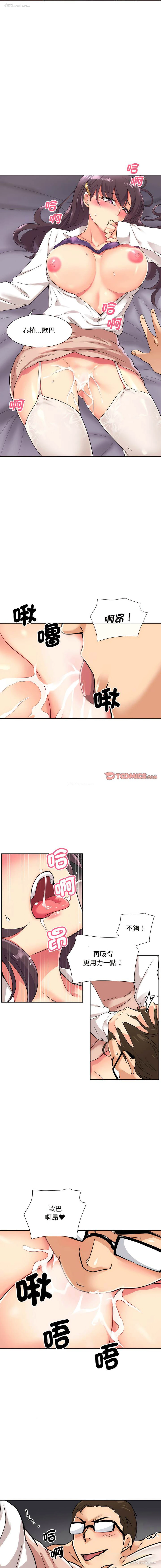 8P - 调教小娇妻