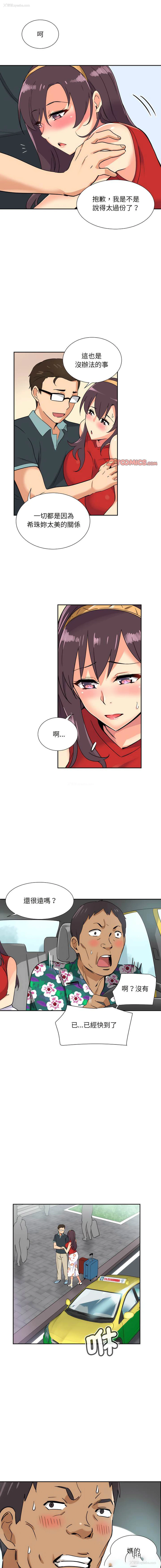 10P - 调教小娇妻