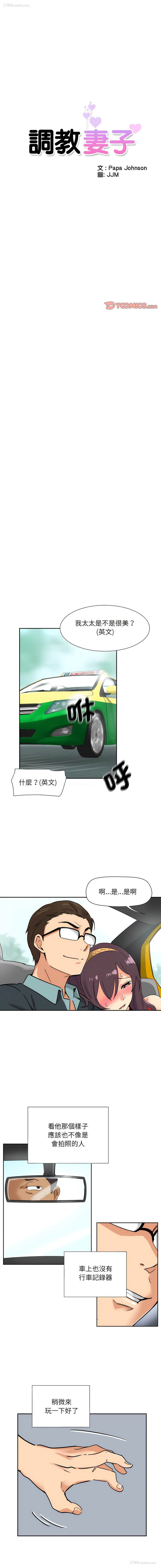 2P - 调教小娇妻