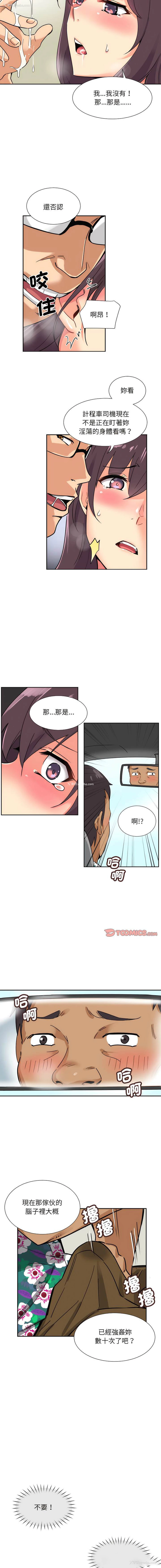 7P - 调教小娇妻