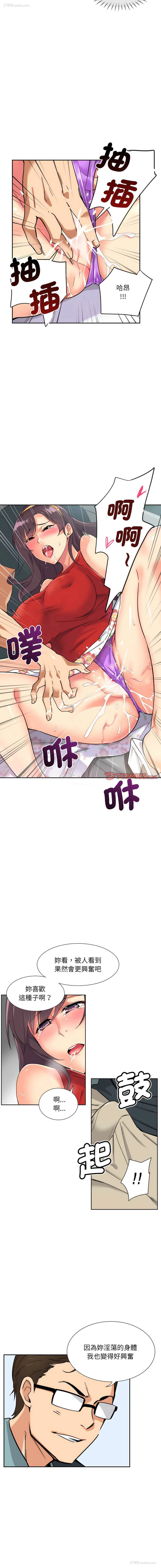 8P - 调教小娇妻