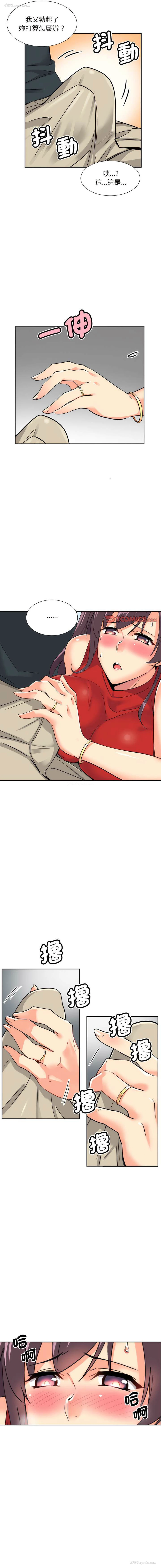 9P - 调教小娇妻