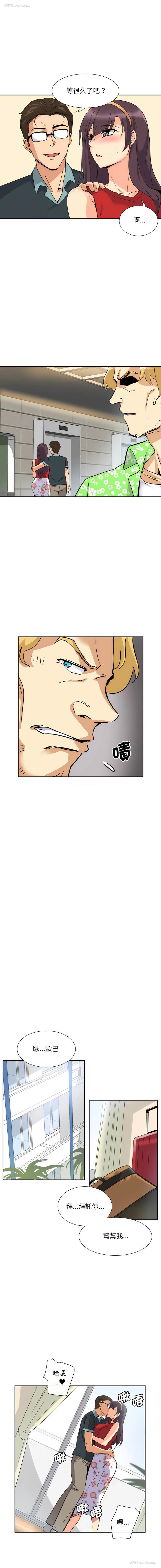 2P - 调教小娇妻
