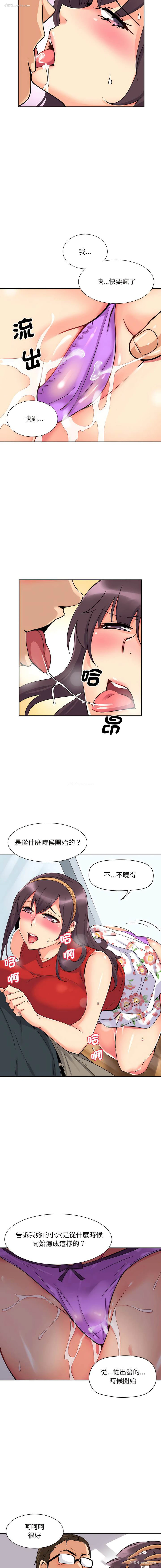 4P - 调教小娇妻