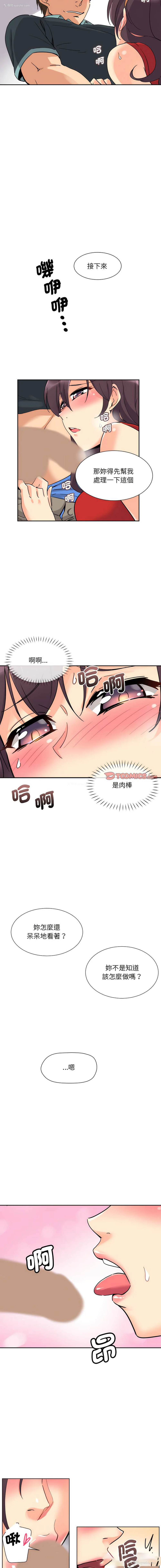 5P - 调教小娇妻