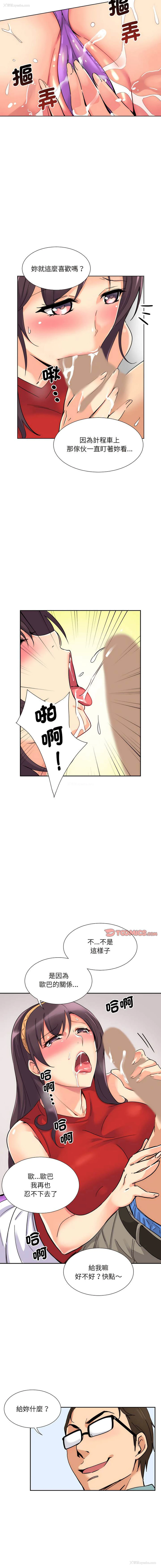 7P - 调教小娇妻