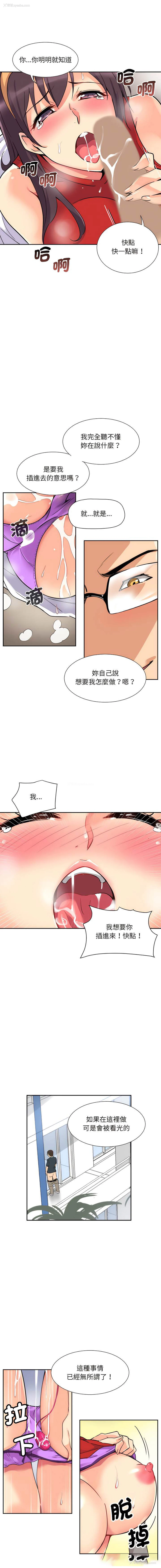 8P - 调教小娇妻