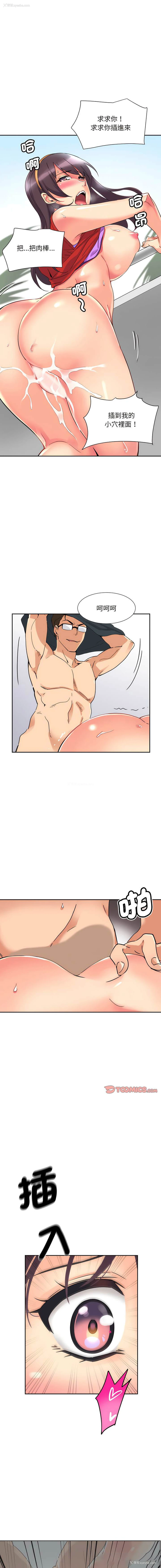 9P - 调教小娇妻