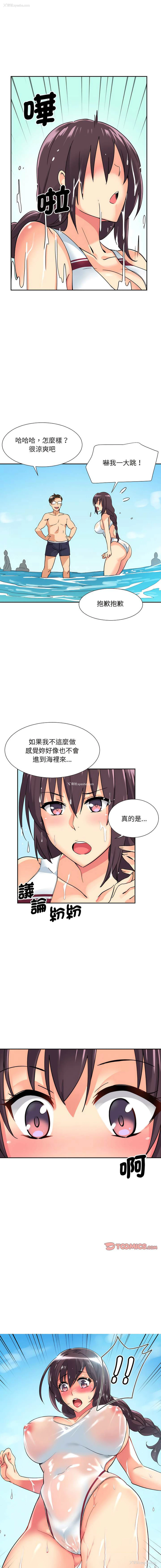 11P - 调教小娇妻