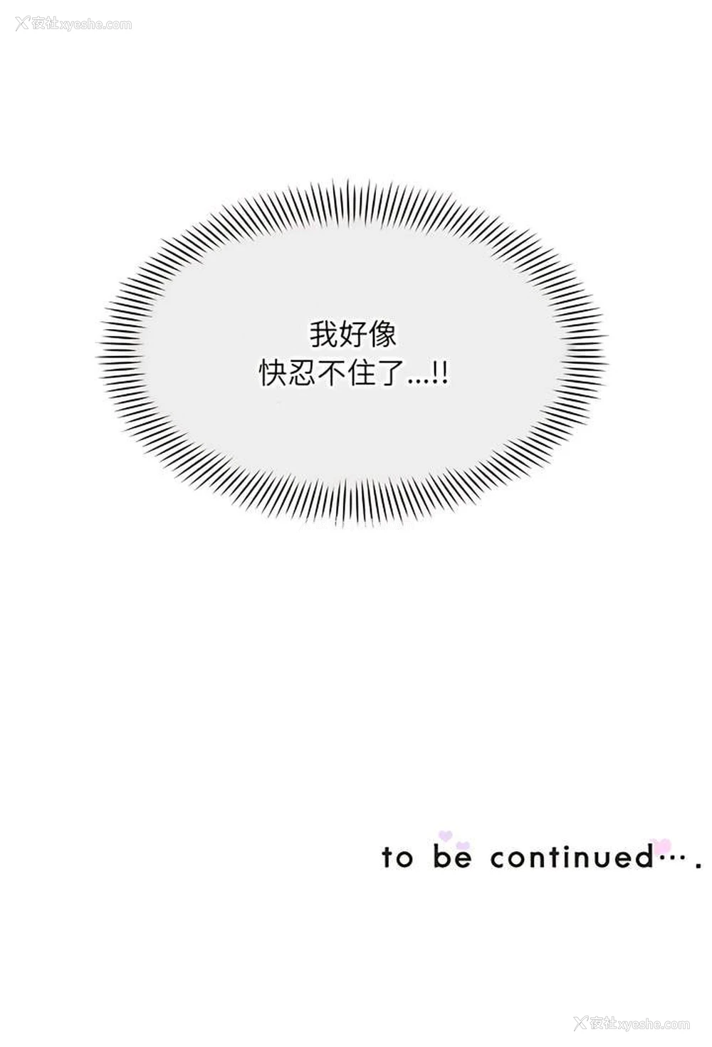 14P - 调教小娇妻