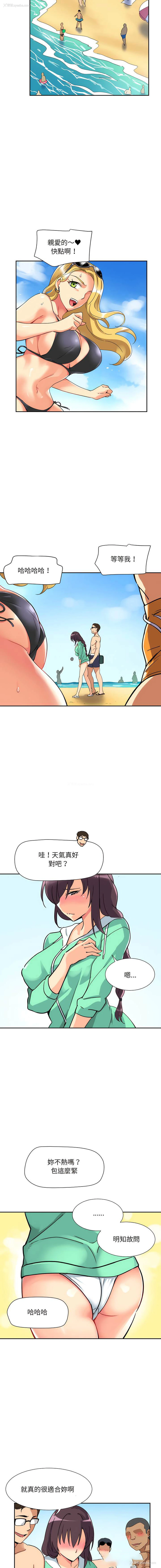 4P - 调教小娇妻