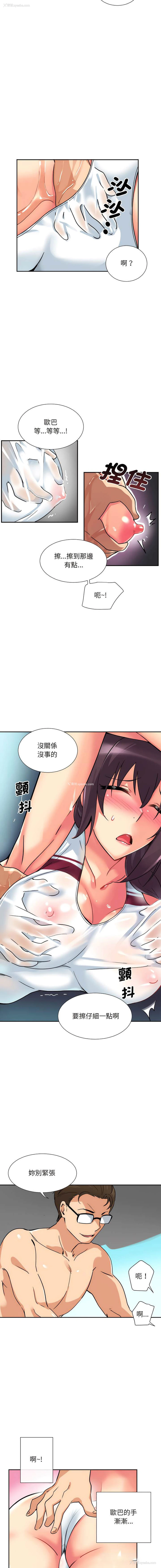 8P - 调教小娇妻