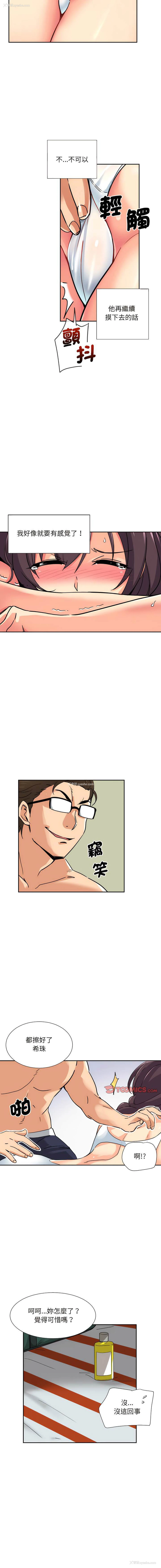 9P - 调教小娇妻