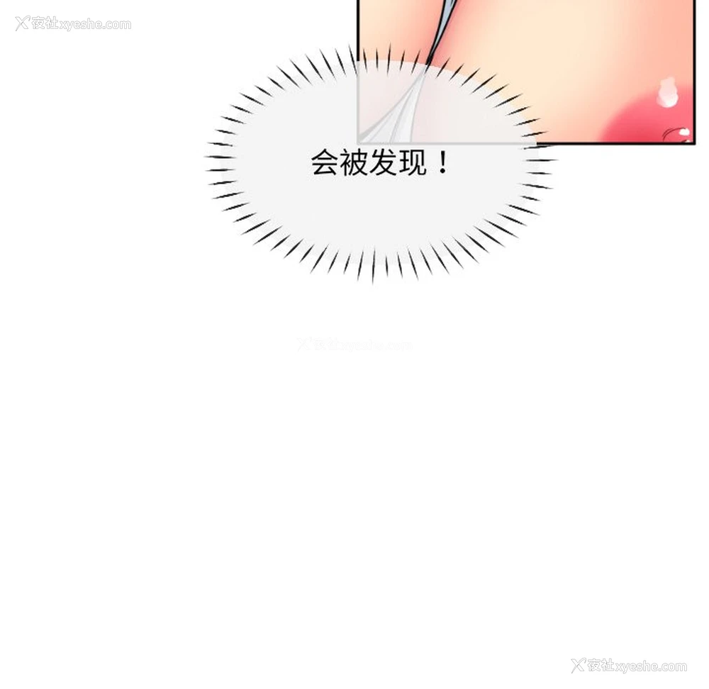 118P - 调教小娇妻