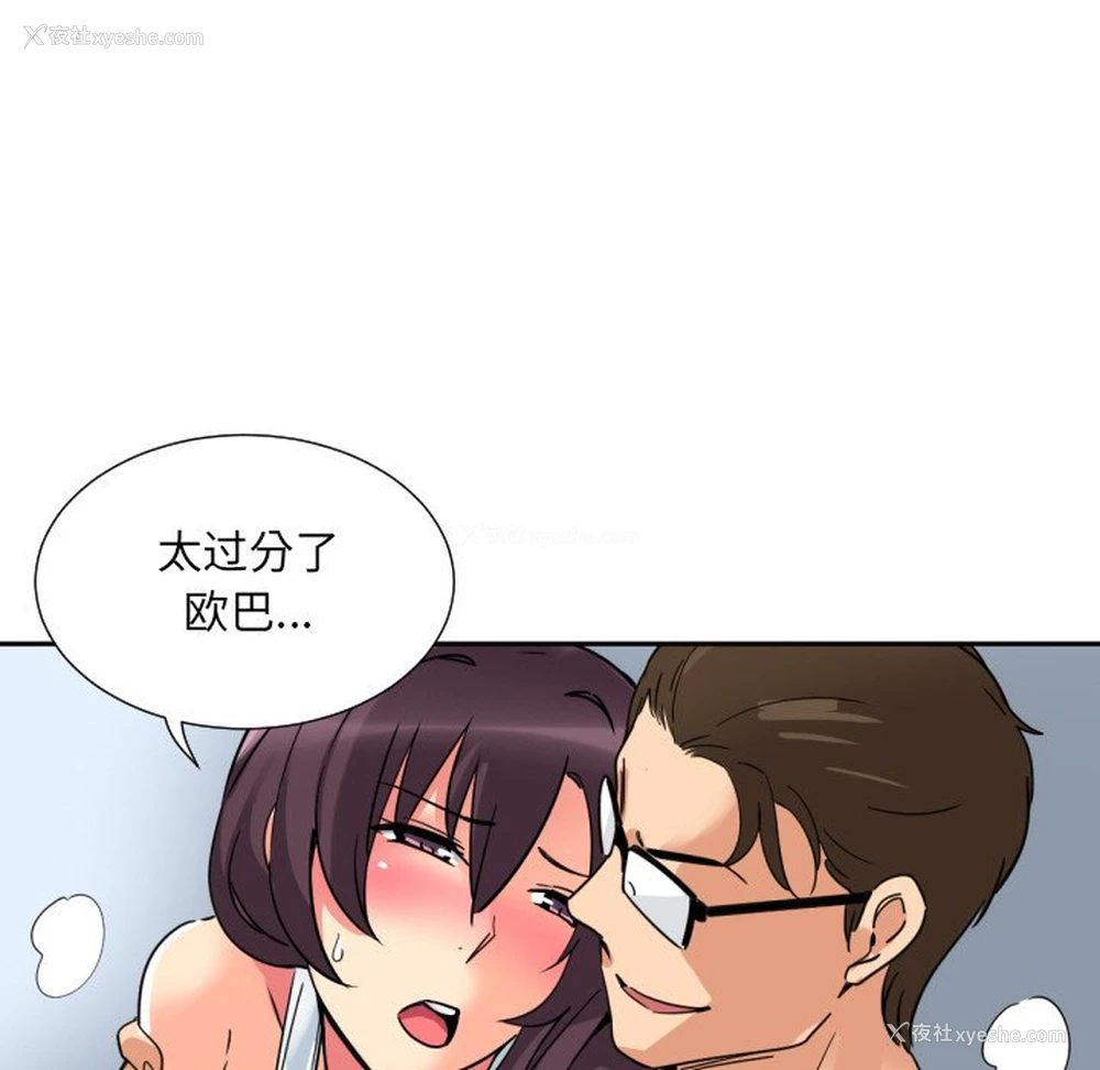 128P - 调教小娇妻