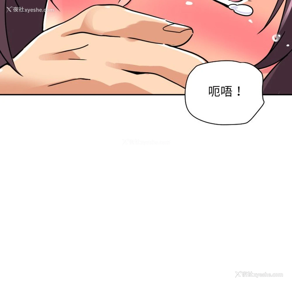 101P - 调教小娇妻