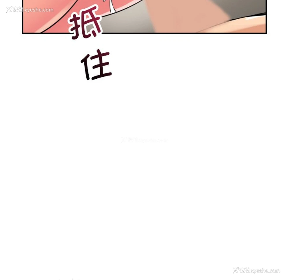 103P - 调教小娇妻