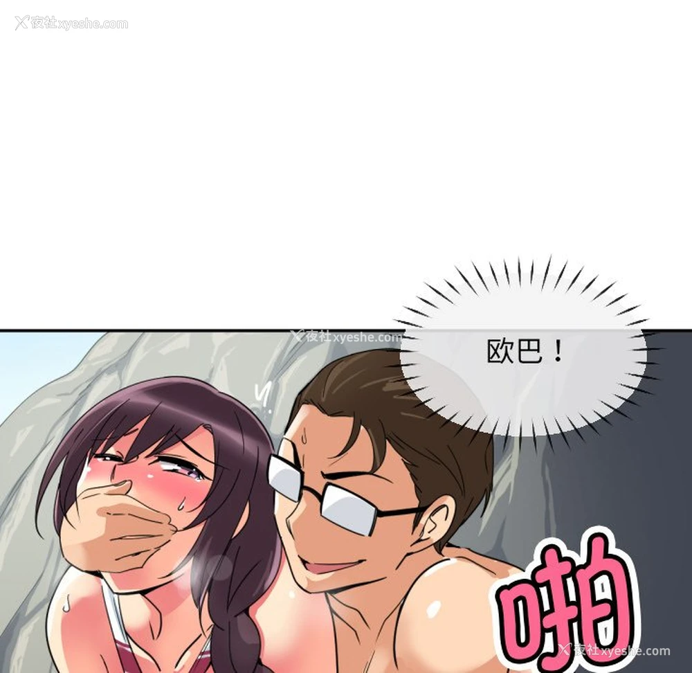 106P - 调教小娇妻