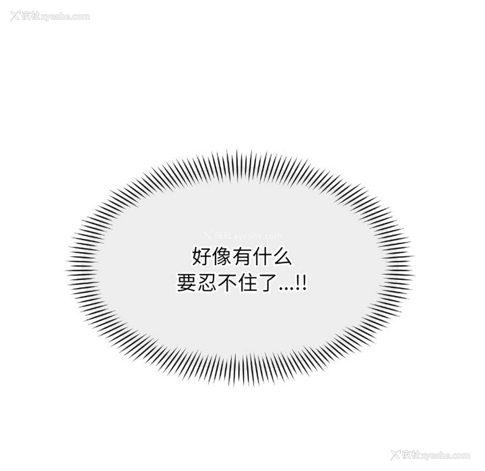 10P - 调教小娇妻