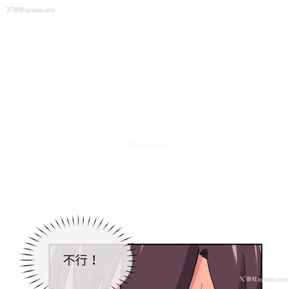 110P - 调教小娇妻