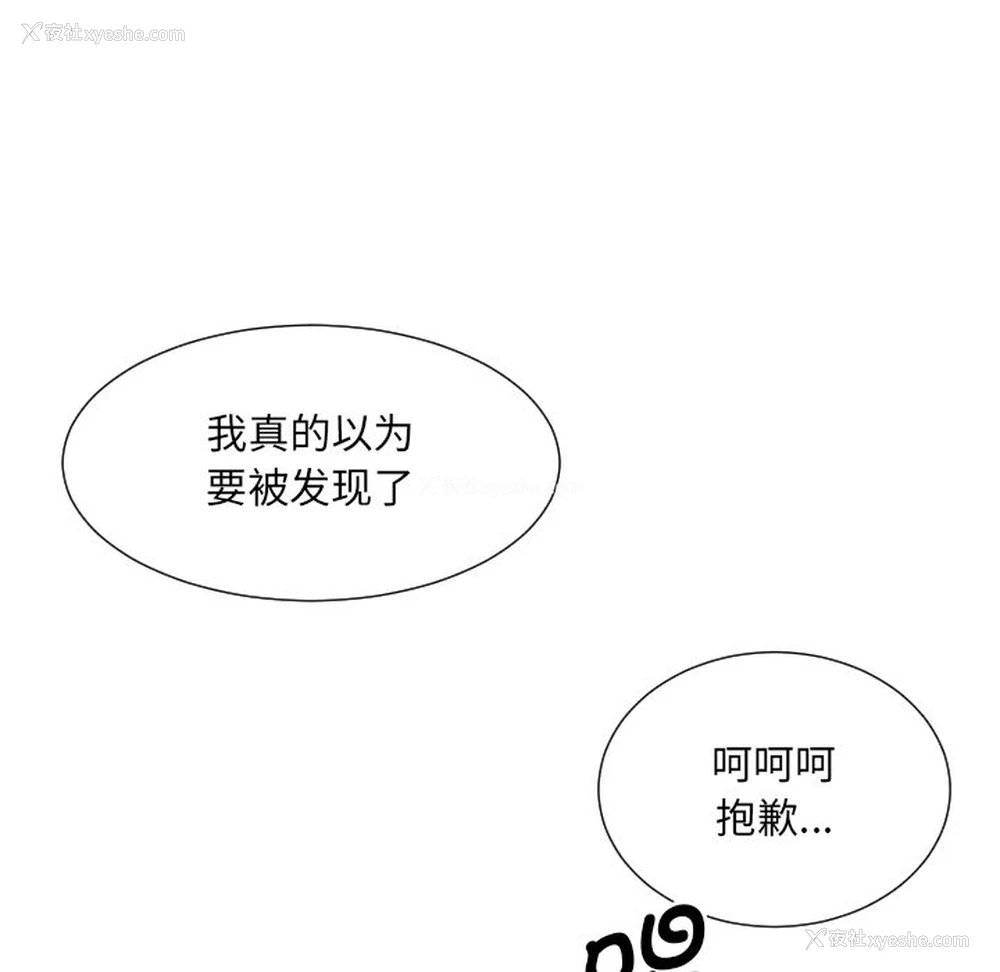 130P - 调教小娇妻