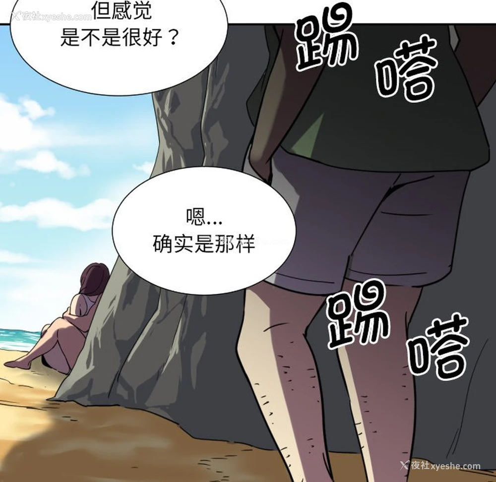 133P - 调教小娇妻